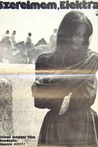  Электра, любовь моя 